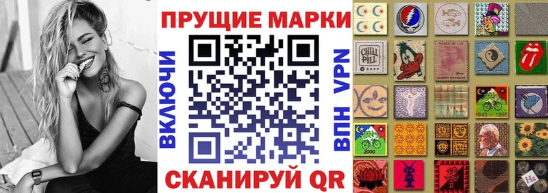 Марки NBOMe 1,5мг Мураши