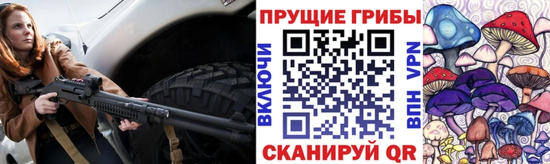 Галлюциногенные грибы ЛСД Мураши